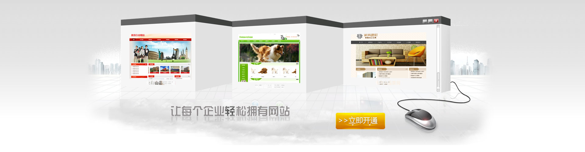 杭州网站建设-云官网